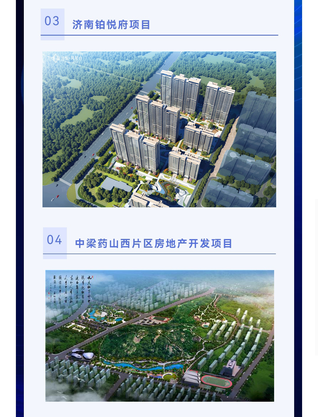 勘察設計獲獎_03.jpg
