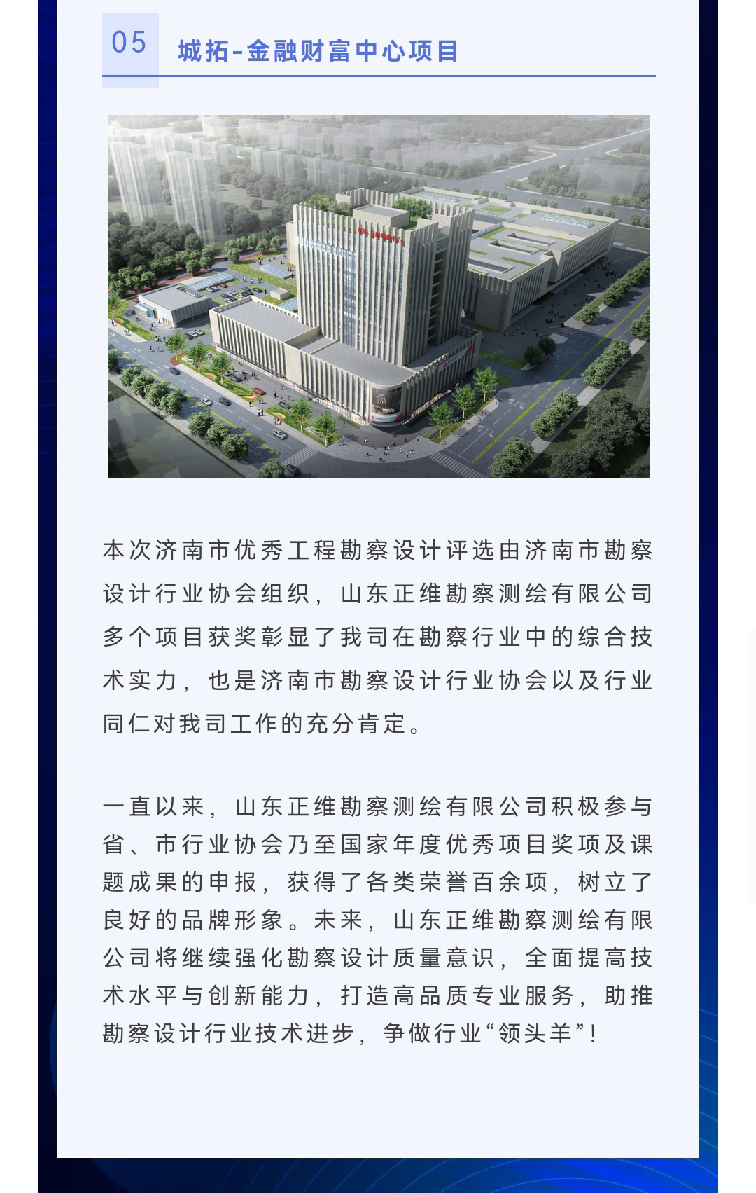 勘察設計獲獎_04.jpg