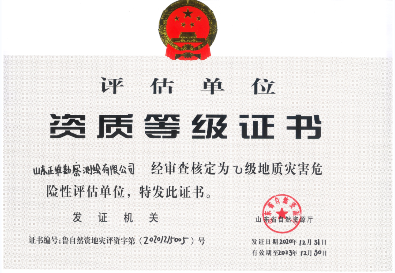 地災(zāi)1.png