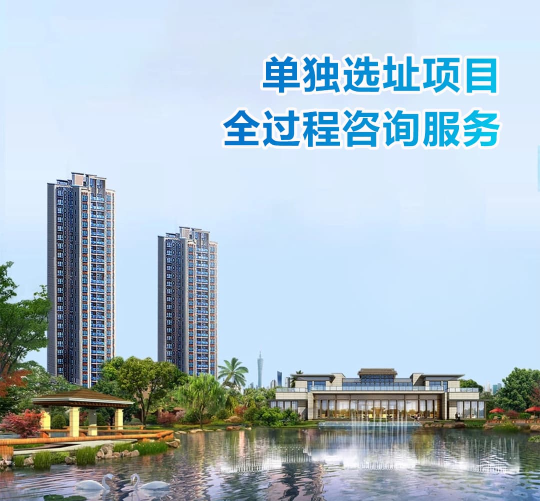 單獨選址2 (1).jpg